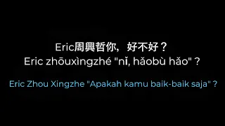 Ni Hao Bu Hao 你好不好? How Have You Been? Eric Chou 周興哲 Pinyin, Lirik dan Terjemahan