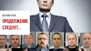 Продолжение расследования отравлений ФСБ станет «информационной бомбой»