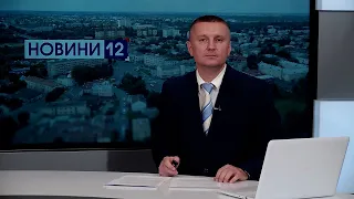 Новини Волині 21 липня | Нові деталі справи Кривоша, «золоті» кавуни і чи працює ринок, коли тривога