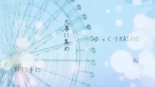 【KAITO V3】サヨナラの瞬き【カバー】