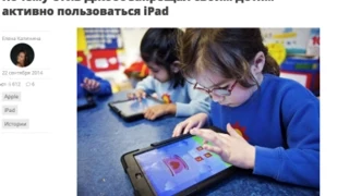 Стив Джобс запрещал своим детям активно пользоваться iPad