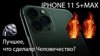 Итоги презентации iPhone 11 Pro за 5 минут, 10 сентября, Introducing iPhone 11