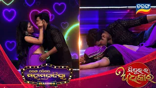 Arav & Urvi Duet Performance | Tarang Parivaar Mahamuqabila S8 | Tarang TV