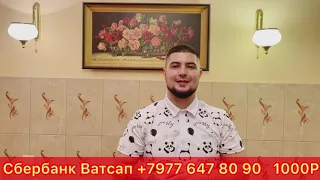 500 € БОЗИ 18 ISMAT TV 01 СБЕРБАНК ВАТСАП +7977 647 80 90 Нархи Билет 1000Р