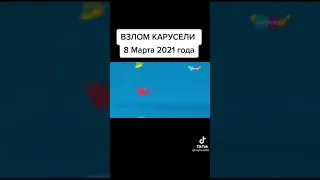 Ракосель на моëм телеке я в шоке! 🤯😱