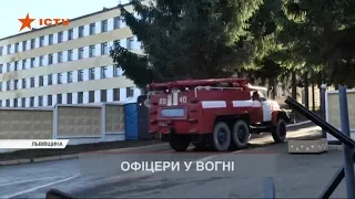 Офіцери у вогні. На Львівщині спалахнула пожежа у військовій частині