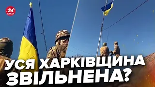 🤯Неочікувано! ЗСУ деокупували села у ХАРКІВСЬКІЙ ОБЛАСТІ