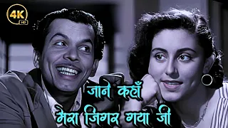 Jaane Kahan Mera Jigar Gaya Ji 4K | Mohammad Rafi | Johnny Walker | Mr and Mrs 55 | Evergreen Song