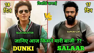 Salaar Vs Dunki Comparison, Salaar Box Office Collection Day 16, Dunki Box Office Collection Day 17