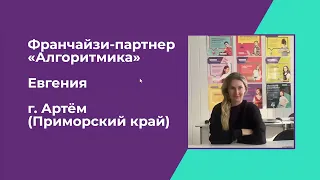 «Как открыть прибыльный бизнес в маленьком городе?» - история предпринимателя из Приморского Края