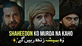 Shaheedon Ko Murda Na Kaho || Woh Humesha Zindah Rahenge || #ertugrulghazi #ertugrulurdu