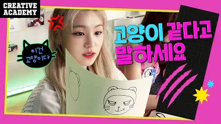 [WDZY] S1 EP03. ITZY : How's this turning out? 생각한 대로 만들고 있지