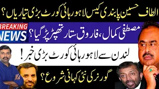 Karachi | Breaking News | MQM | Altaf Hussain | Current Affairs With Bilal | Governor Sindh |