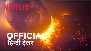 Our Universe | Official Hindi Trailer | हिन्दी ट्रेलर