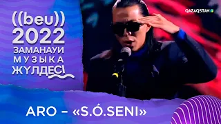 ARO – «S.Ó.Seni» І «БЕУ!» Заманауи музыка жүлдесі