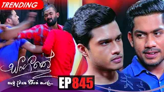 Sangeethe | Episode 845  19th July 2022