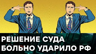 Демонстративно обиделась? Россия приняла решение суда по скифскому золоту за ВЕЛИЧАЙШЕЕ оскорбление