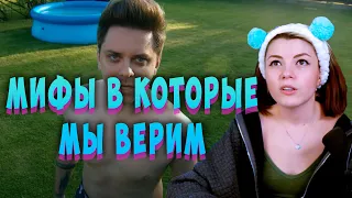 Утопия шоу, Мифы в которые мы верим, Реакция Оляши