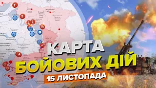 ⚡⚡ Карта бойових дій станом на 15 листопада / Де епіцентр війни?