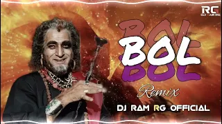 Bol Bol Bol Tujhko Kya Chahiye ll Trimurti 1995 & 2022 ll Dj Ram Mix ll DJ Ram RG Official