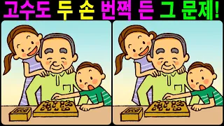 【Find the difference / puzzle】 Increase your concentration for brain health! 【Dementia prevention】