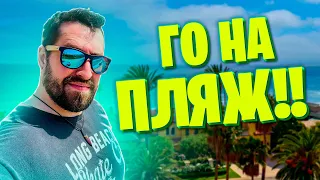 ПЛЯЖ МАЛИБУ! КАЛИФОРНИЯ - ЛОС АНДЖЕЛЕС! Los Angeles - California #Shorts