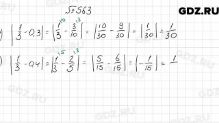 № 563 - Алгебра 9 класс Мерзляк
