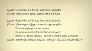 Maasila Unmai Kaathale Tamil Karaoke Tamil Lyrics