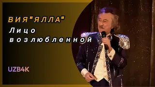 ЯЛЛА - Лицо возлюбленной моей @uzb4k