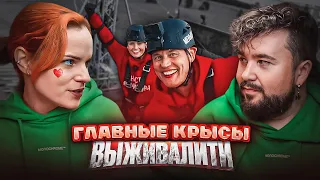 Крыски-подружки на ВЫЖИВАЛИТИ | 5 выпуск