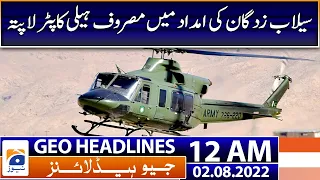 Geo News Headlines 12 AM - Pakistan Army aviation helicopter goes missing - 2nd August 2022