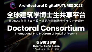 【ADF 2023 Doctoral Consortium】 Theory of Digital Design in Architecture