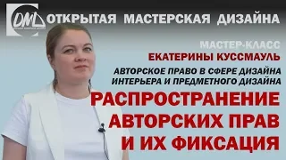 Распространение авторских прав и их фиксация