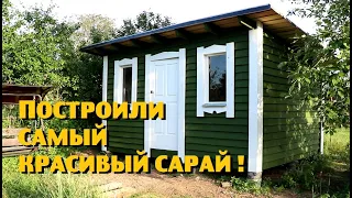 САМЫЙ КРАСИВЫЙ САРАЙ ЗА 30000 РУБЛЕЙ !