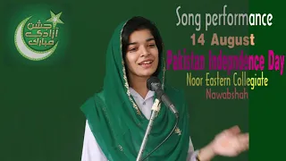 14 august song || Ae watan mere watan || Ay Watan Watan Mere Abad Rahe Tu