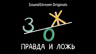 ОРВИ: некогда болеть! (гость – врач-терапевт Елена Лебедева) / Подкаст «ЗОЖ: правда и ложь»