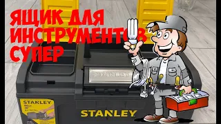 Ящик для инструмента Stanley Basic Toolbox 16" (1-79-216)Размеры39.4 x 22 x 16.2 см