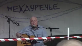 Сергей Никитин на Грушинском фестивале 2018 (Сцена Междуречье)