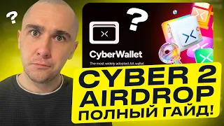 CYBER CONNECT - ПОЛНЫЙ ГАЙД + ОБЗОР И НОВОСТИ ВСЕХ ТОП ПРОЕКТОВ