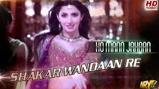 Shakar Wandaan Re | Full Song  | Ho Mann Jahan | Mahira Khan | ARY Films