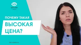 КАК ОБЪЯСНИТЬ КЛИЕНТУ ПОЧЕМУ ТАК ДОРОГО // ОБОСНОВАНИЕ ЦЕНЫ НА НАРАЩИВАНИЕ РЕСНИЦ