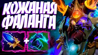 НОВЫЙ ЛИОН КОЖАНАЯ ФАЛАНГА? В 7.33 СТРИК СТАКОВ🔥LION DOTA 2