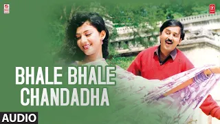 Bhale Bhale Chandadha Song | Amruthavarshini | Ramesh, Suhasini | Kannada Old Songs