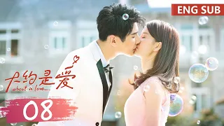 ENG SUB《大约是爱 About is Love》EP08——主演：彦希，许晓诺 | 腾讯视频-青春剧场