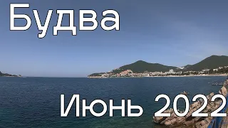 Будва, июнь 2022. Бесплатные лежаки, цены в ресторанах и на набережной.