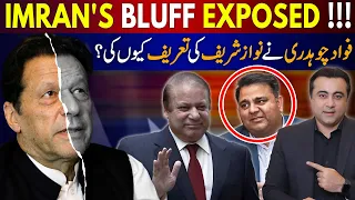 IMRAN'S BLUFF EXPOSED | Why Fawad Chaudhry PRAISED Nawaz Sharif? | Mansoor Ali Khan