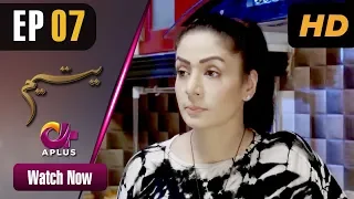 Pakistani Drama | Yateem - Episode 7 | Aplus Dramas | Sana Fakhar, Noman Masood, Maira Khan| C2V1