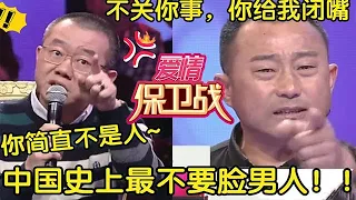 【綜藝名場面】愛情保衛戰：暴躁男家暴老婆孩子26年，還天天社會上打架，塗磊：根本不是人！