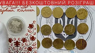 Розіграш на 1000 підписників. Безкоштовний РОЗІГРАШ.