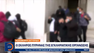 Ο σκληρός πυρήνας της εγκληματικής οργάνωσης | Κεντρικό Δελτίο Ειδήσεων 23/04/2024 | OPEN TV